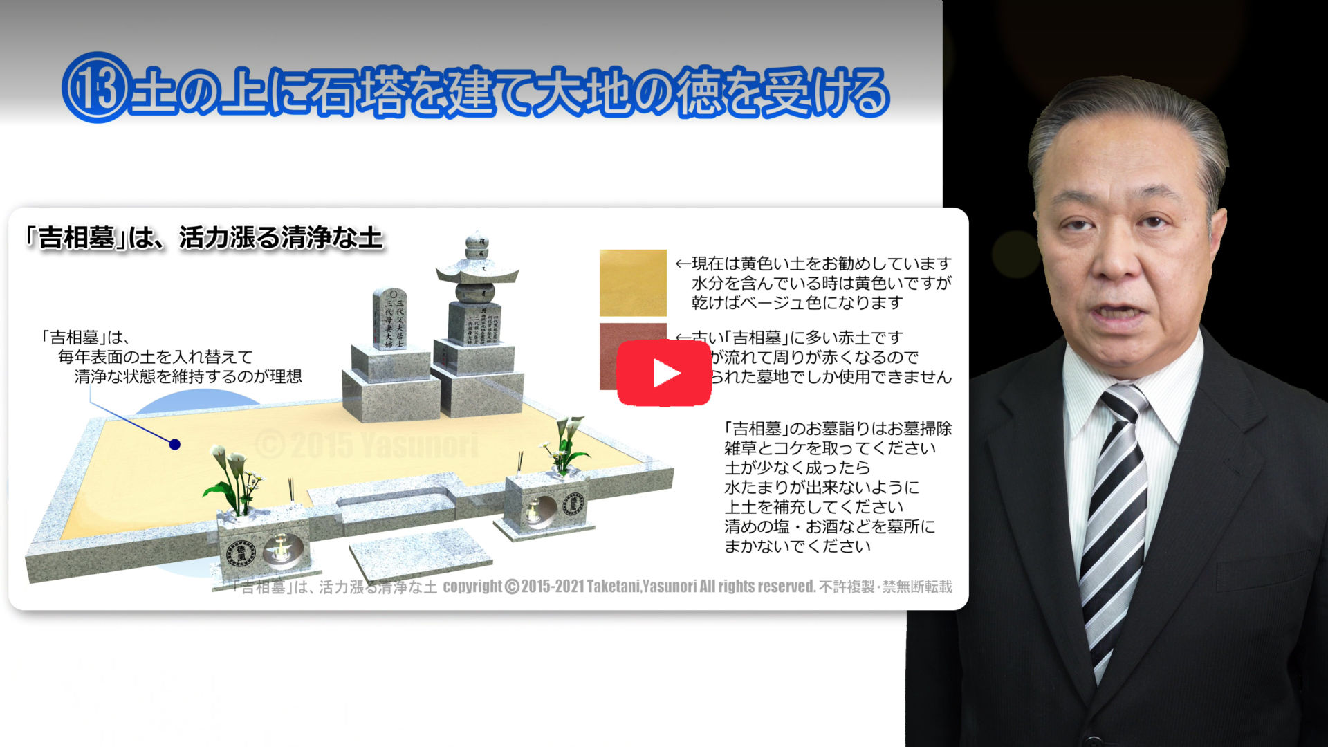 吉相墓は、活力漲る清浄な土