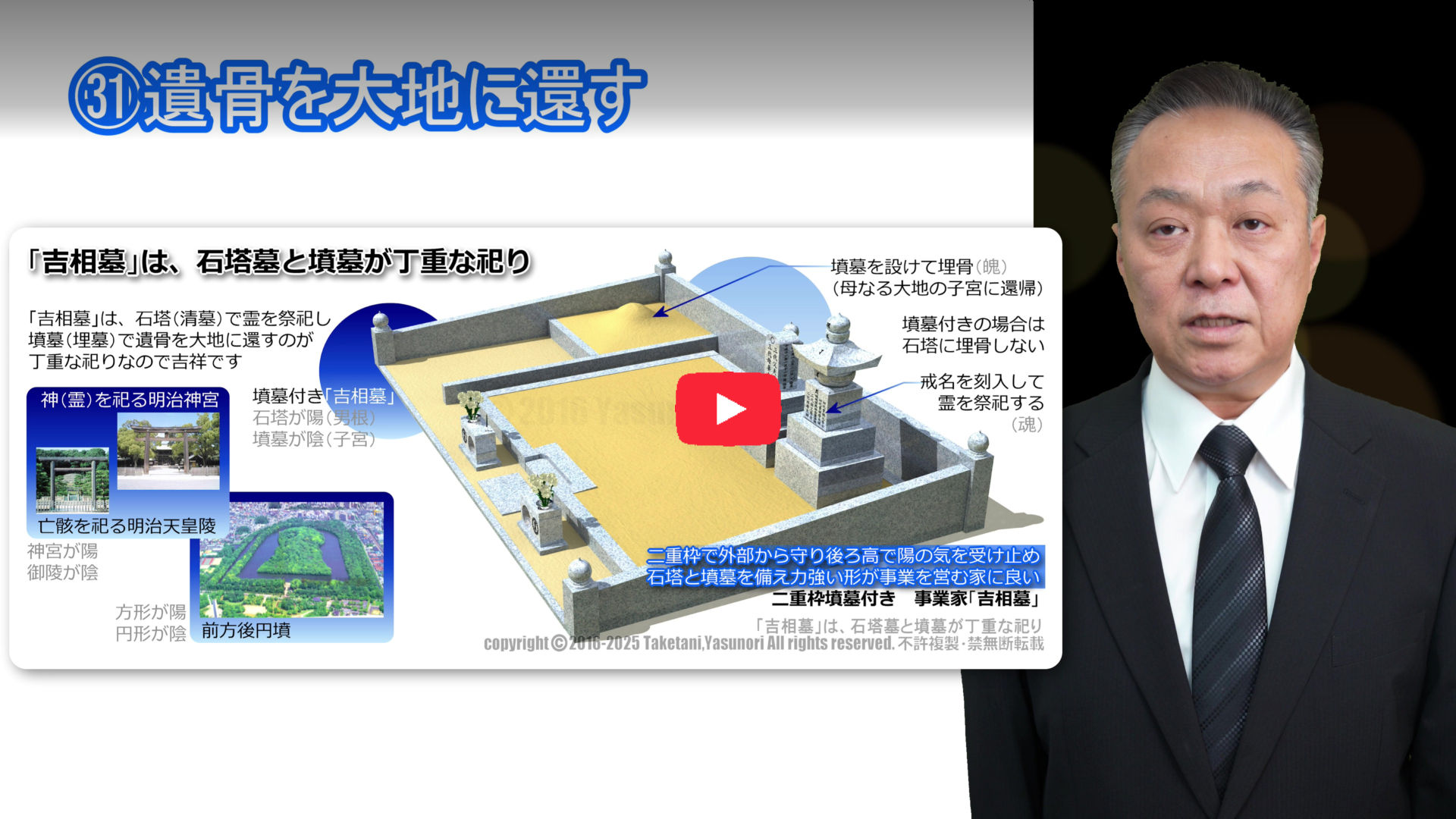 吉相墓は、石塔墓と墳墓が丁重な祀り