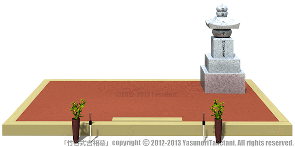 分家予定者・分家初代が先祖を祀り、自立する「吉相墓」