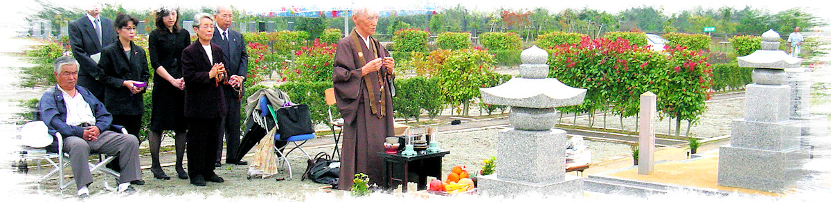 「吉相墓」は、凶を避けて吉に付く「吉相の墓」